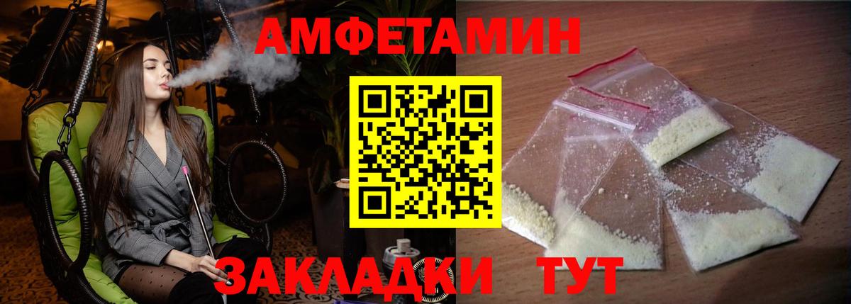 АМФ VHQ Лениногорск
