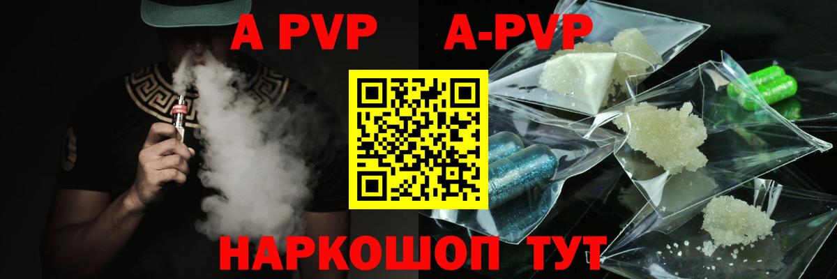 Альфа ПВП СК  наркота  A PVP мука  Вход с VPN  Лениногорск  APVP мука 