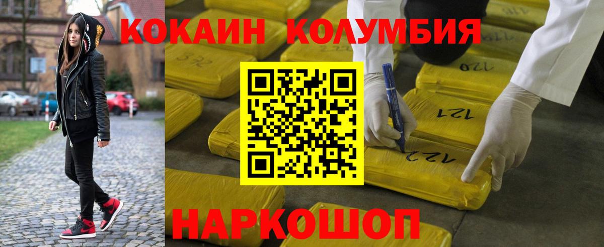 COCAIN 98%  Вход с VPN  цены наркотик  Cocaine Колумбийский  Лениногорск 