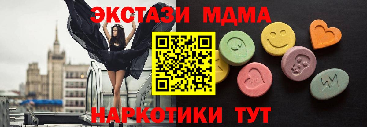наркошоп  Вход с VPN  Лениногорск  ЭКСТАЗИ диски 