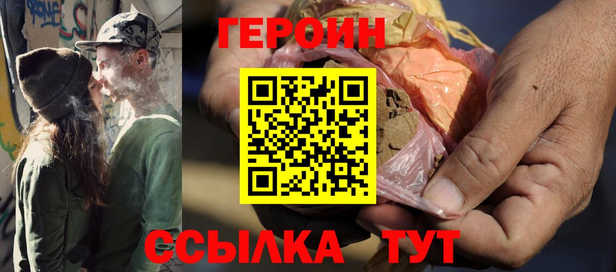 ГЕРОИН Афган Лениногорск
