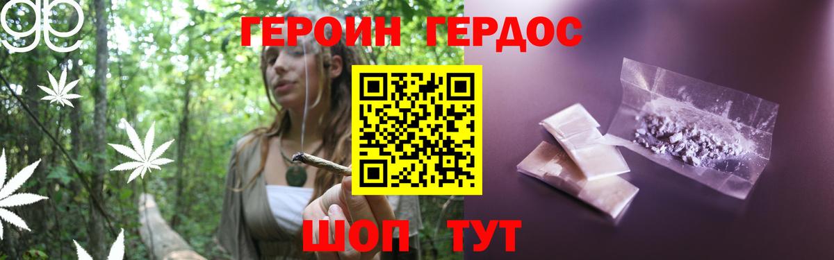 Лениногорск  ГЕРОИН белый  Вход с VPN 