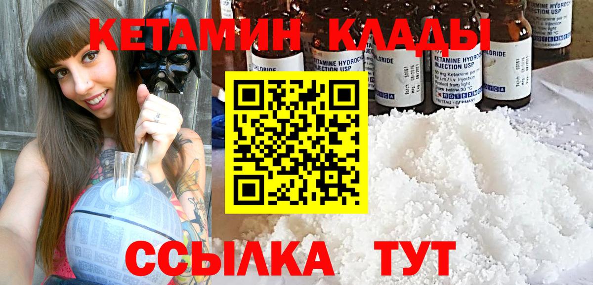 Лениногорск  Кетамин VHQ  Кетамин VHQ  Вход с VPN 