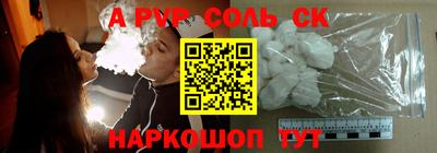 соль ск Гусиноозёрск