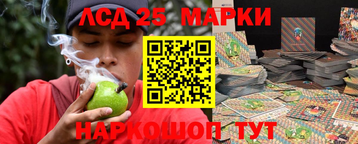 LSD-25 экстази кислота  Вход с VPN  OMG сайт  Лсд 25 экстази ecstasy  Лениногорск 