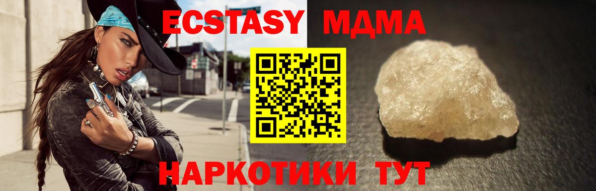 MDMA кристаллы Лениногорск