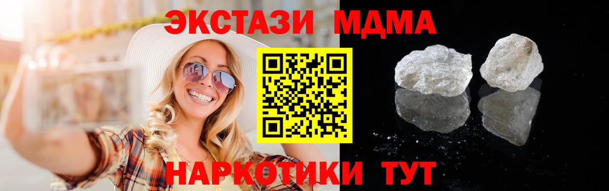 MDMA  Вход с VPN  ЭКСТАЗИ  КОКАИН  ГАШ  Лениногорск  Мефедрон   Каннабис 