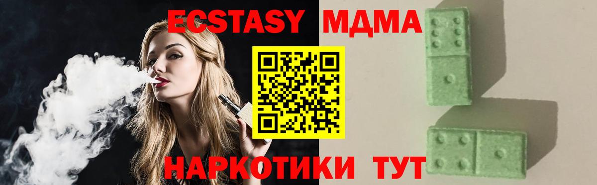 Лениногорск  МДМА кристаллы  МДМА Molly  MDMA  Вход с VPN 
