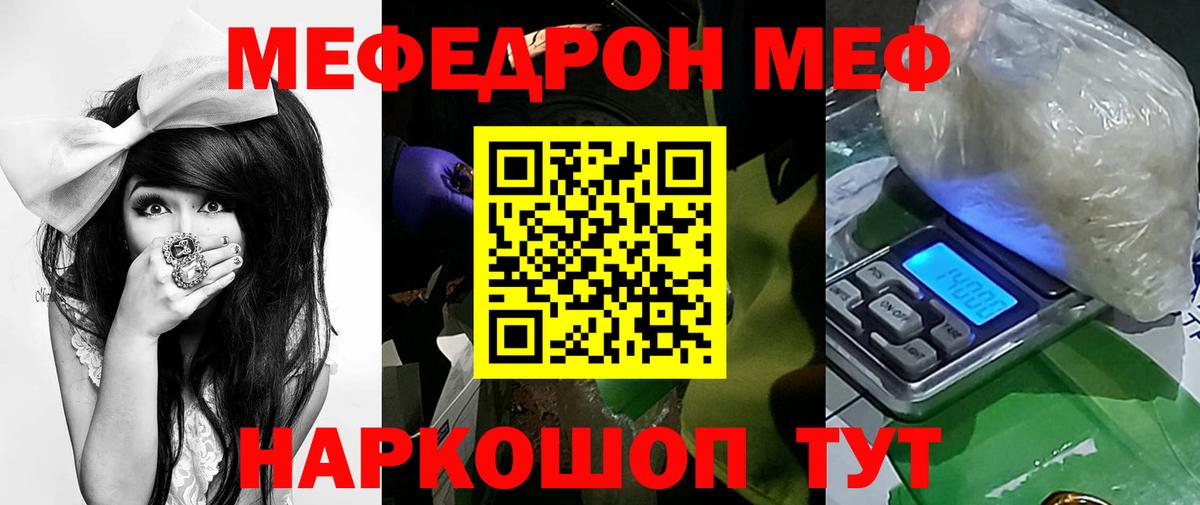 Меф  Меф 4 MMC  Мефедрон  Вход с VPN  Меф мука  Лениногорск 