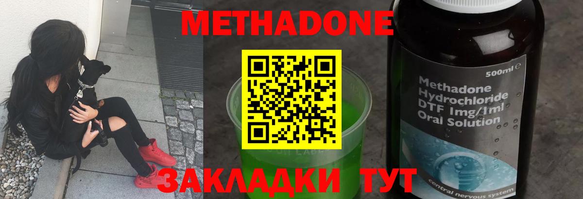 Лениногорск  МЕТАДОН methadone  Вход с VPN 
