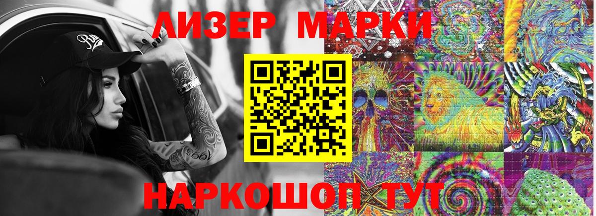 Марки NBOMe 1,5мг  Вход с VPN  Лениногорск 